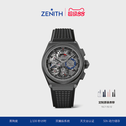 瑞士腕表Zenith自动机械