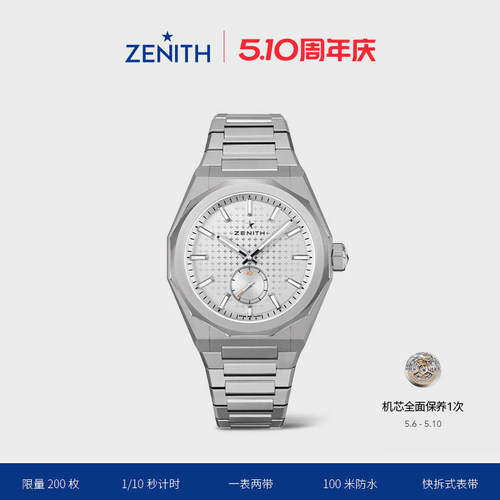 Zenith真力时瑞士DEFY天际腕表