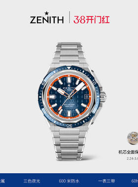 【礼物】ZENITH真力时DEFY EXTREME Diver潜水款自动机械男42.5mm