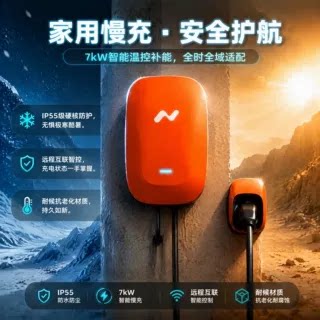 乐道蔚来7KW家用交流桩刷卡充电桩32A智能温控安全防护立柱式