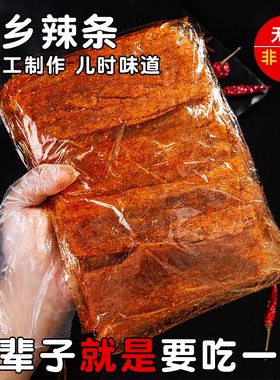 花蝴蝶萍乡辣片手工辣条童年零食