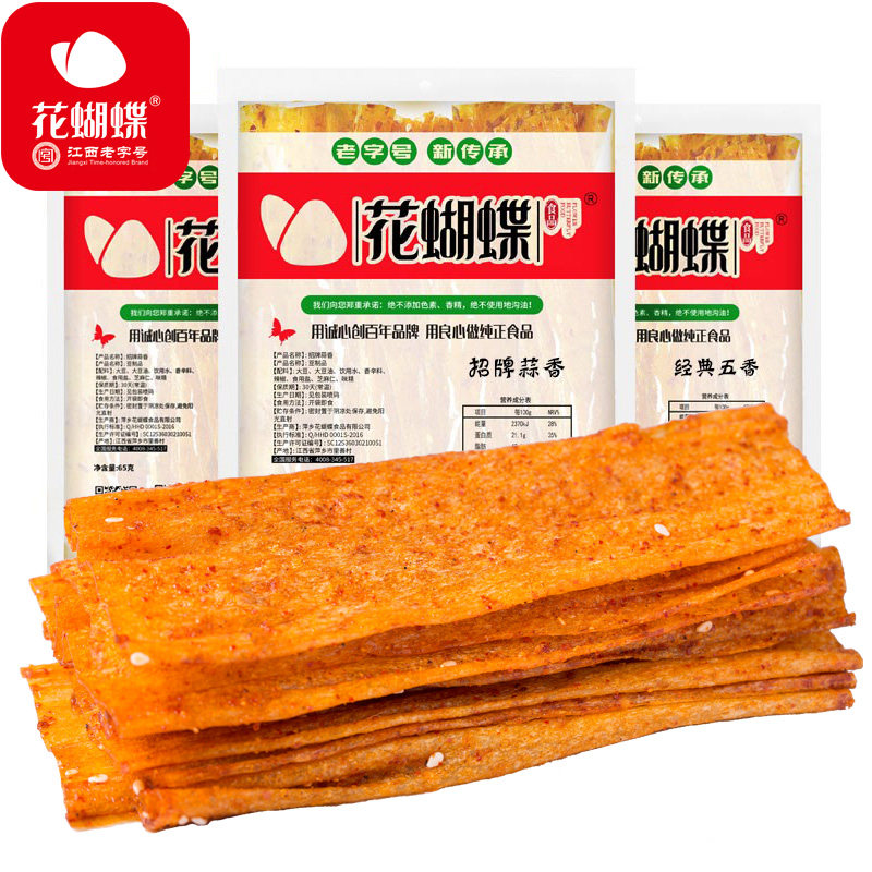 花蝴蝶萍乡特产大辣片小零食休闲健康食品辣味豆皮儿时经典辣条