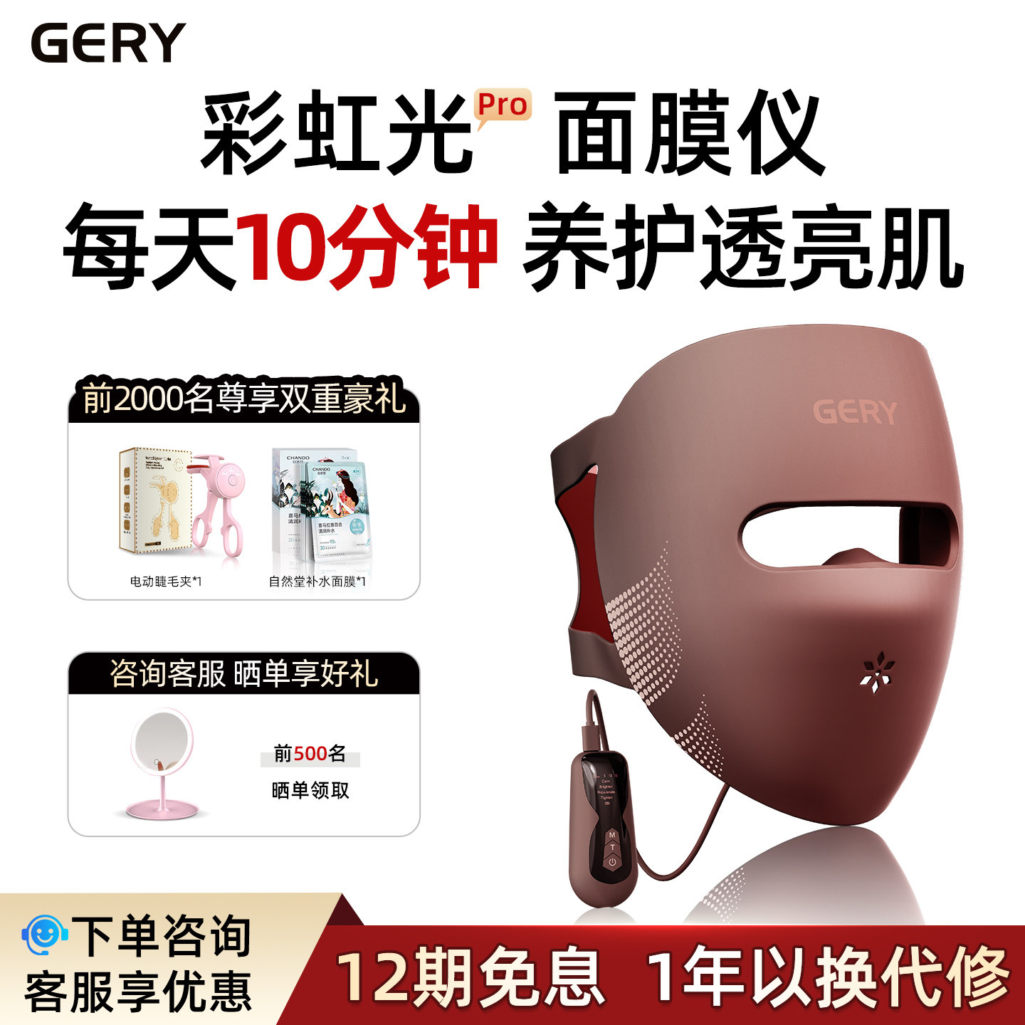 GERY面膜仪红蓝光美容仪光子嫩肤仪大排灯led面罩仪美白紧致祛痘