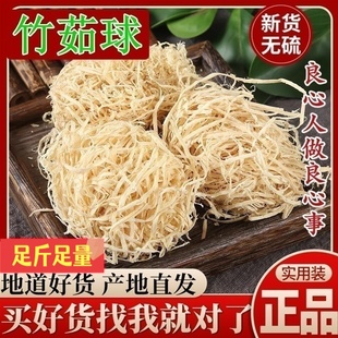 竹茹球中药材竹茹500克包邮另售法半夏陈皮炙甘草枳实茯苓 温胆汤