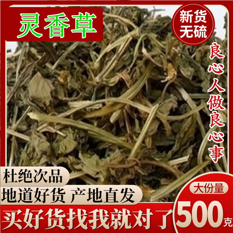 灵香草500g灵草香草香料调料大全卤料包粉大料佐料卤水香辛料