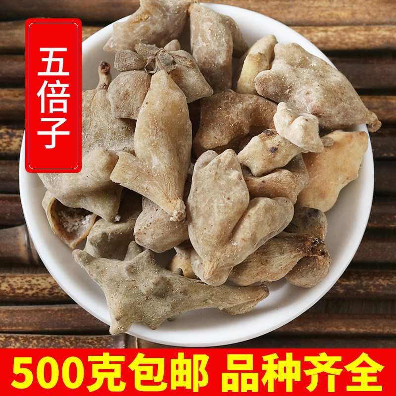 中药材五倍子500g包邮 五倍子粉 另有蛇床子外洗 非同仁堂