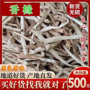 香橼中药材500克包邮香橼果老香橼香橼干云南香橼 另售佛手香橼茶