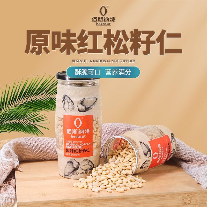 佰斯纳特原味红松籽仁孕妇无壳坚果开口松子仁生吃小吃零食新货
