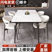 实木岩板餐桌家用小户型现代简约2025新款 餐桌椅组合长方形饭桌子