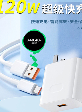 手机充电线数据线66w充电器适用华为快充p20p30p40mate50荣耀nova适用小米88w120w超级快充电头支持数据传输