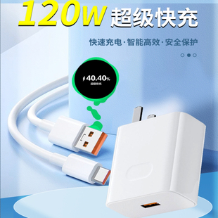手机充电线数据线66w充电器适用华为快充p20p30p40mate50荣耀nova适用小米88w120w超级快充电头支持数据传输
