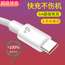 充电线 type c安卓数据线适用华为mate6A快充p20p30p40mate50荣耀nova小米vivo手机tapyc充电闪充安卓typc正品