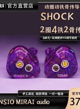 TSMR唐宋未来SHOCK骨传导动圈动铁混合耳机