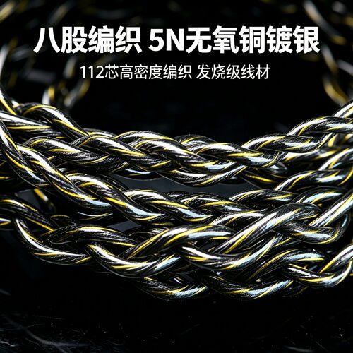 无氧铜镀银耳机升级线0.78双针可换插头3.5/4.4/Type-C发烧HiFi
