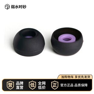 弱水时砂 SuperBowl耳塞套耳机套硅胶柔软弹性不漏音减少高音毛刺