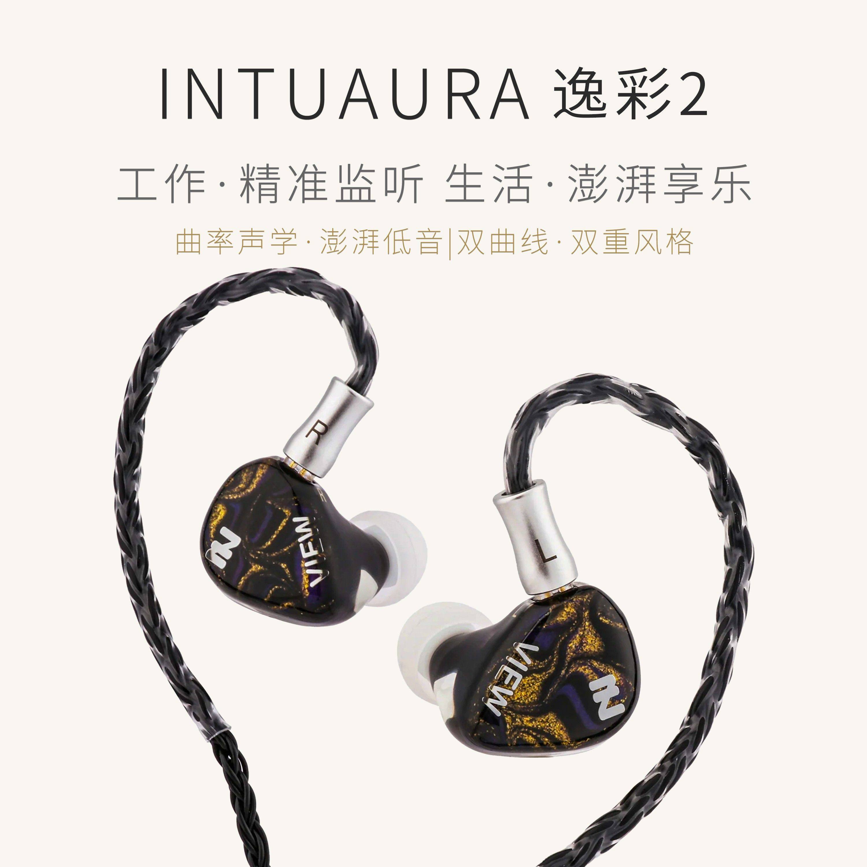 逸彩2 Splendor2 工作·精准监听 生活·澎湃享乐 HI