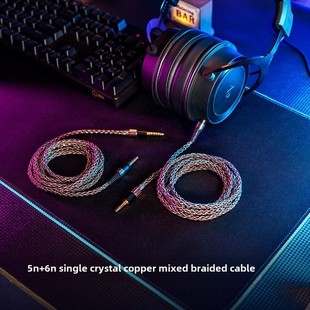 SONCIEMEORY声音记忆单晶铜HiFi升级线G50有线耳机配件混编连接线