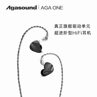 Agasound 爱珈 AGA ONE 动圈入耳式HIFI有线耳机发烧游戏音乐耳塞