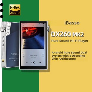 iBasso艾巴索DX260MK2无损音乐播放器DX260安卓纯音系统mp3随身听