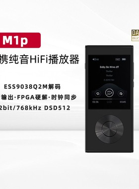 Aune M1p可携式音乐播放器 无损蓝牙MP3随身听 DSD512 PCM768k高