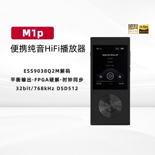 DSD512 Aune 无损蓝牙MP3随身听 音乐播放器 PCM768k高 M1p可携式