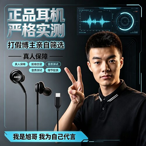 旭哥家AKG原装三星耳机S26S25S2423222120ufold安卓通用TypeC适配