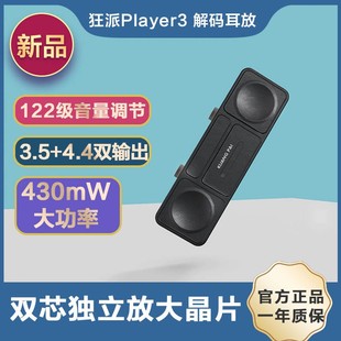 CS43131DAC 耳放线 HiFi小尾 Typec转3.5mm高音质解码 狂派Player3