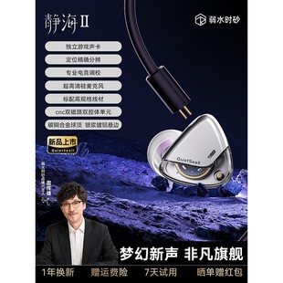 弱水时砂静海Ⅱ2025年新款耳机入耳式有线电竞游戏专用高音质耳机