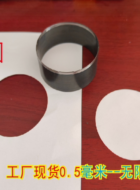 En forme de trou creux poinonnage couteau 圆形刀模  圆孔定制