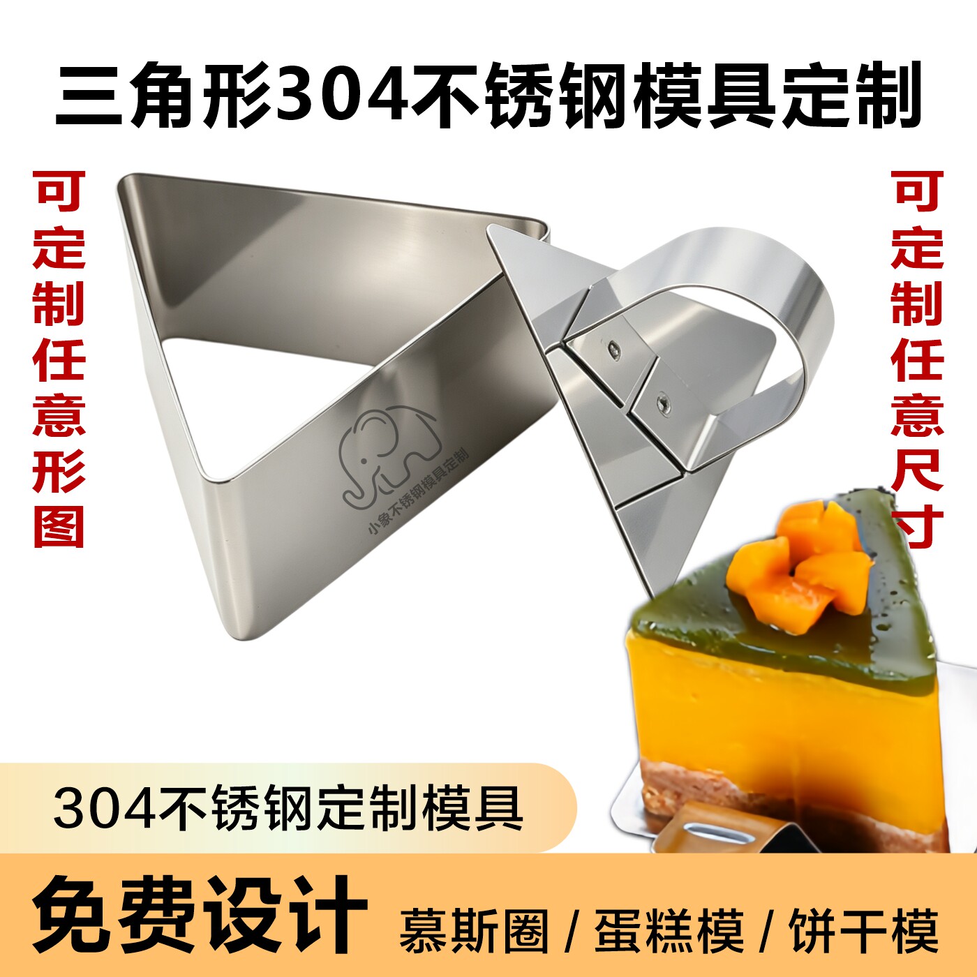 304不锈钢三角饭团模具面包蛋糕做寿司米饭造型便当宝宝吃饭神器