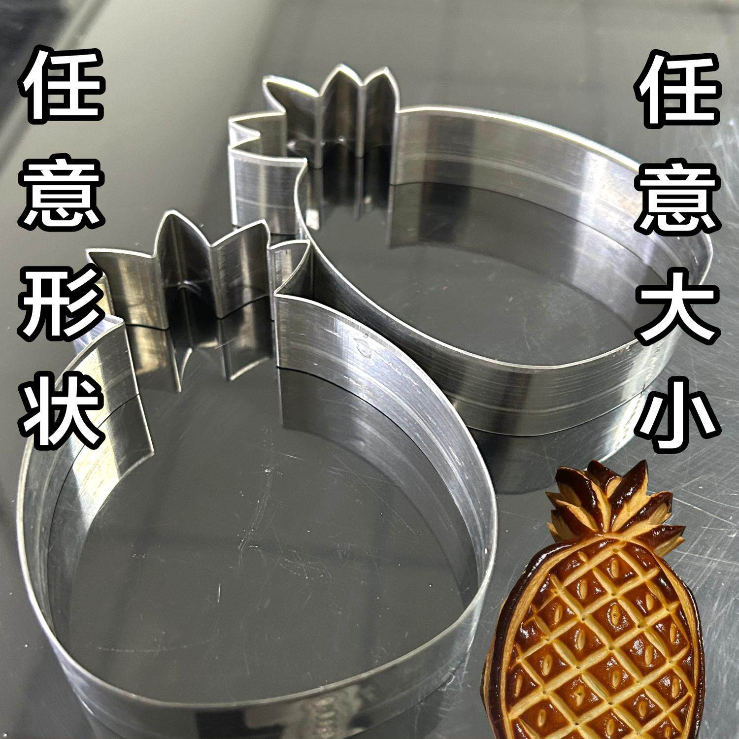 凤梨酥菠萝酥形状切刀烘焙模具压模器压片加厚饼干刀具烤箱可用