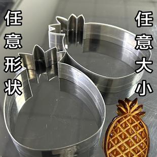 凤梨酥菠萝酥形状切刀烘焙模具压模器压片加厚饼干刀具烤箱可用