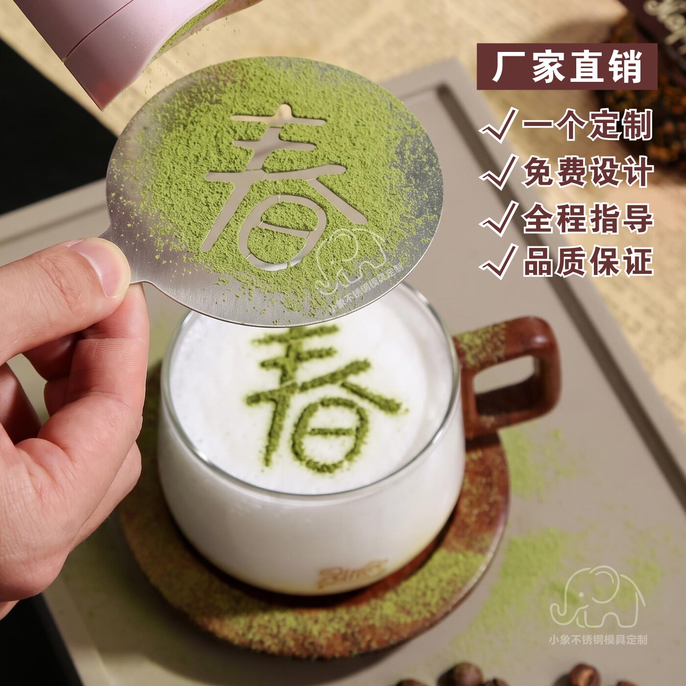定制304不锈钢拉花蛋糕摆盘撒粉图片