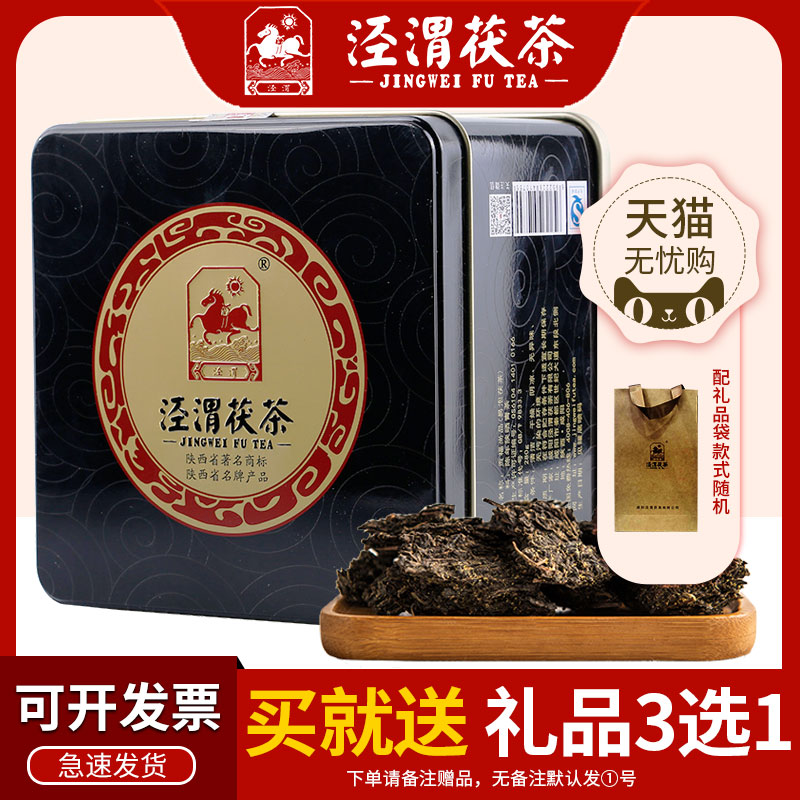 泾渭茯茶贡福尚品黑茶