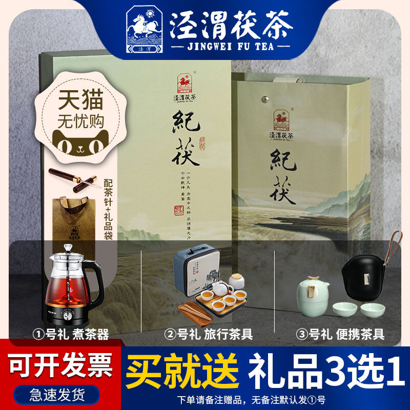 泾渭茯茶 黑茶 陕西正宗金花伏茶砖泾阳茯砖茶手筑 周茯 纪茶965g