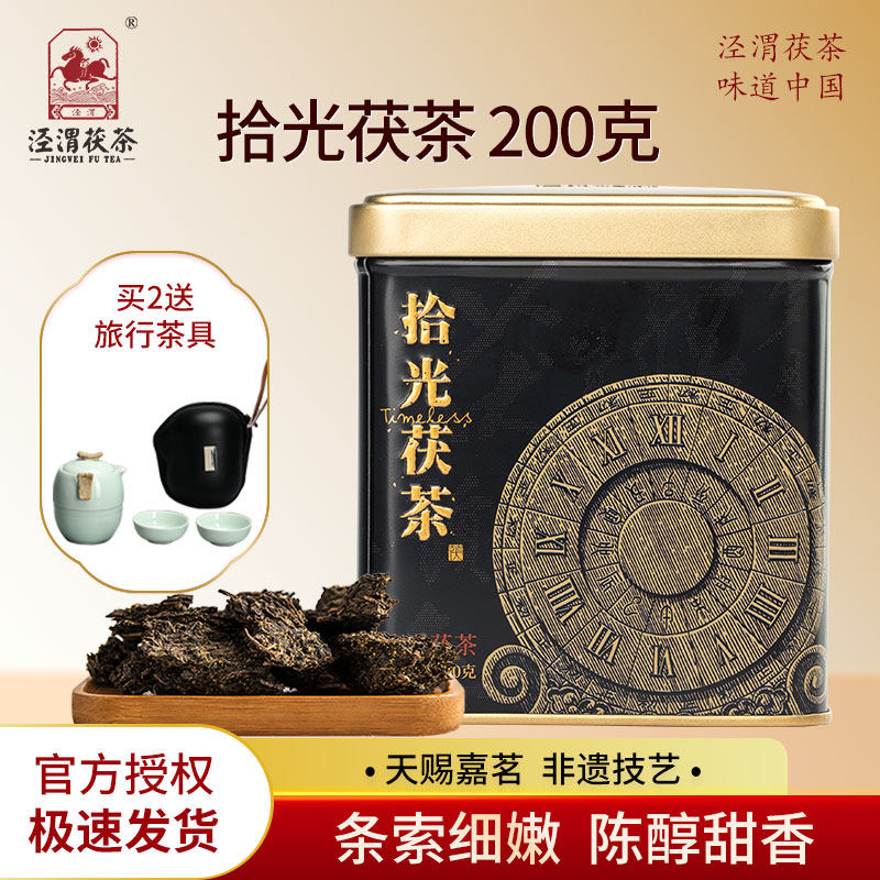 拾光JINGWEIFUTEA/泾渭茯茶