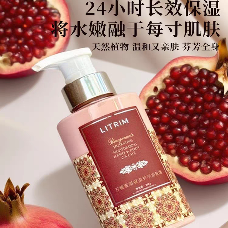现货 LITRIM 红石榴身体沐浴露