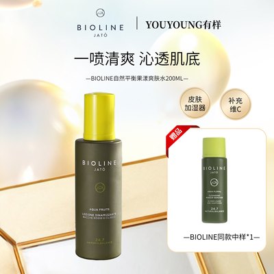 BIOLINE JATO自然平衡果漾爽肤水护肤水补水保湿水油平衡清爽纯露