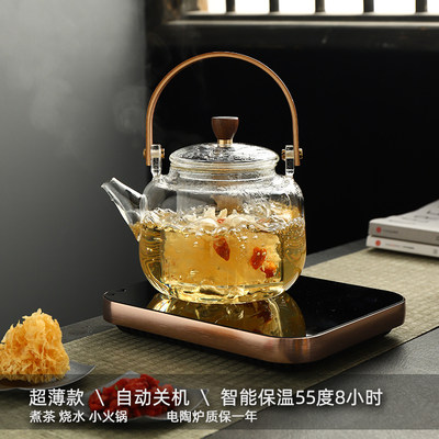 米厨烧水煮茶定时保温8小时