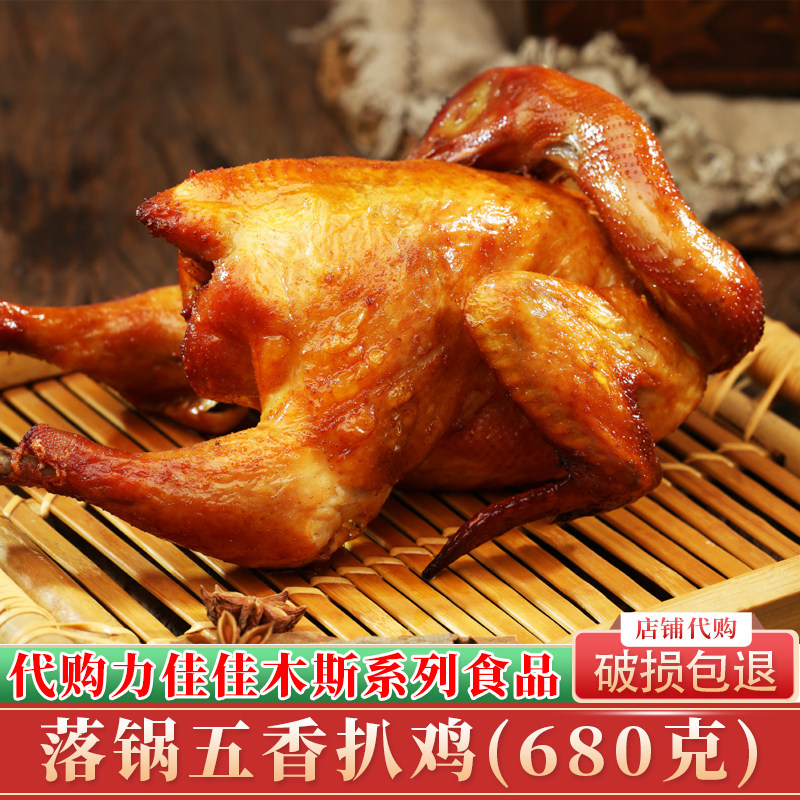 卤味特产扒鸡五香即食熟食佳木斯力佳烧鸡零食真空烤鸡鸡腿熏鸡,水产肉类/新鲜蔬果/熟食,烧鸡/扒鸡/鸡熟食,淘宝优惠券,粉丝福利购,淘宝优惠卷