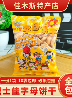 积士佳字母饼干abc英文老式数字饼8090后童年怀旧零食儿童节批发