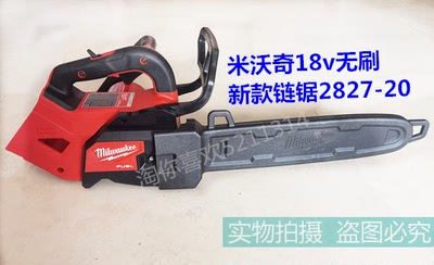 米沃奇18Ｖ手持式中国电链锯