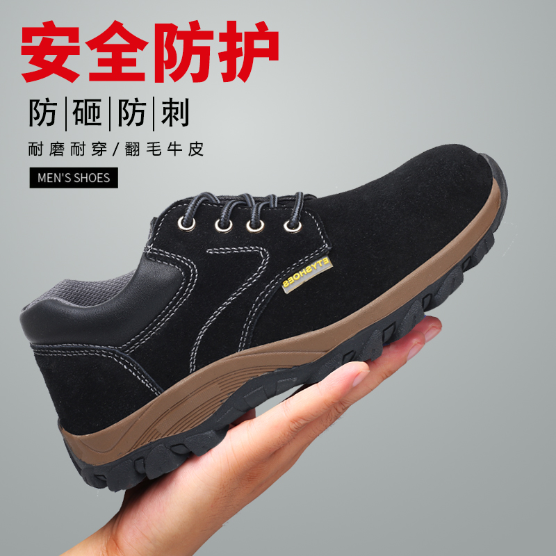 防砸防刺穿透气耐磨轻便劳保鞋
