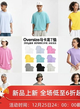 捷展男装|260G马卡龙重磅潮牌T恤2025春夏新品索罗娜宽松落肩短袖