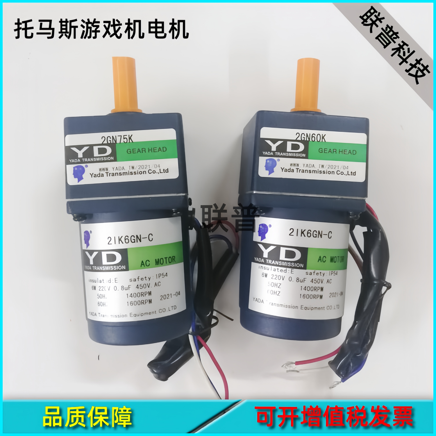 游戏机配件梦幻城堡托马斯西部梦游艺机推盘电机推盘马达火车电机