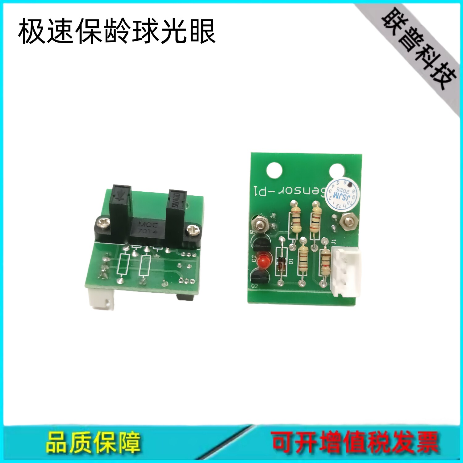 极速保龄球游戏机配件