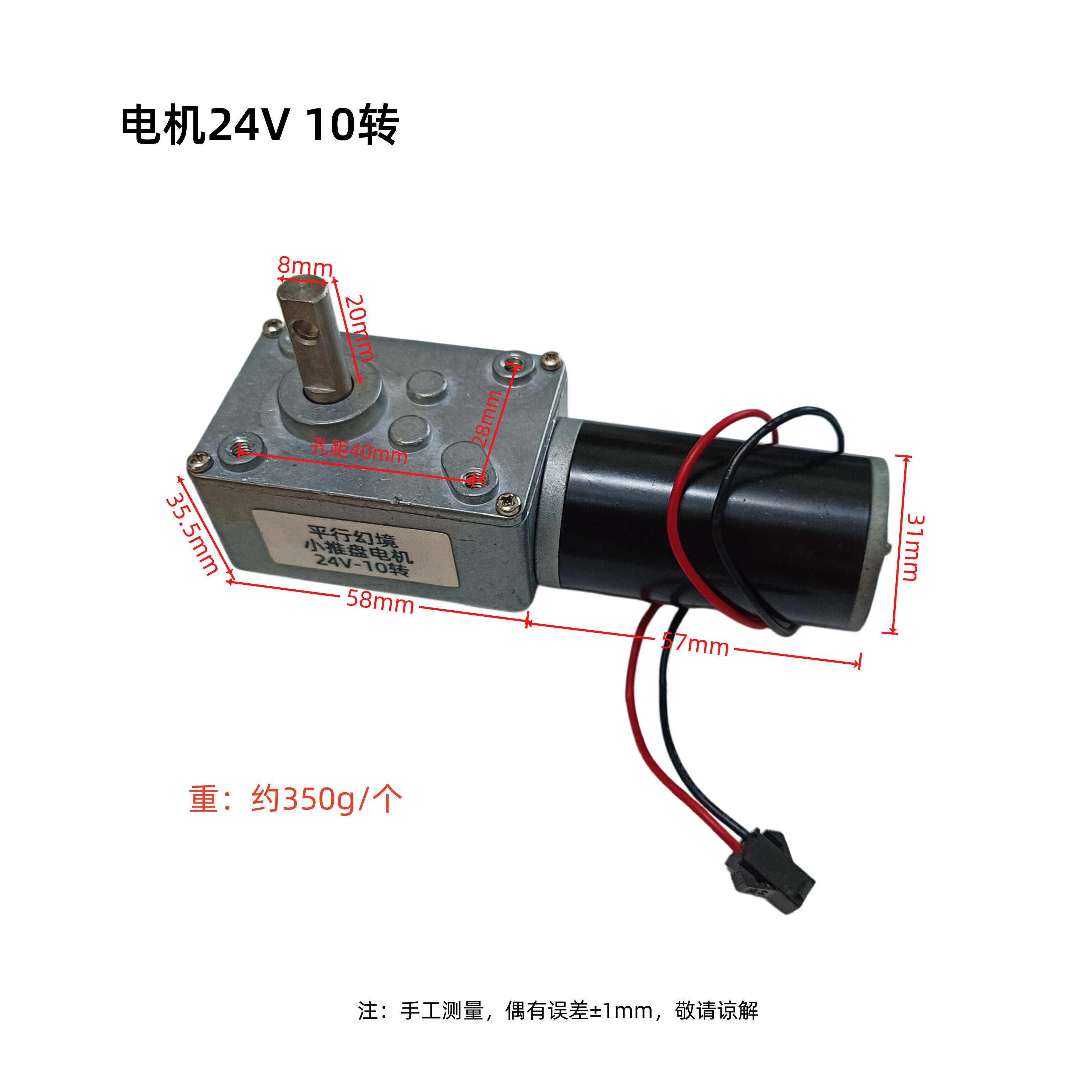 游戏机配件 平行幻境小推盘电机24V-10转