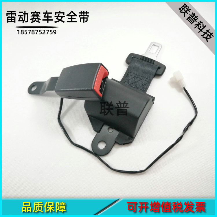 游戏机配件 安全带安全扣 可用于雷动赛车火线狂飙动感飞车