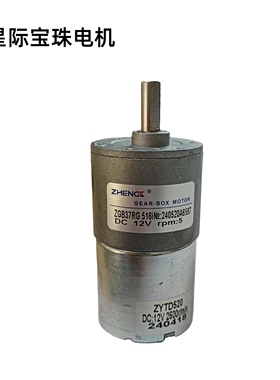 游戏机配件12V电机 可用于星际宝珠 12V 2500R