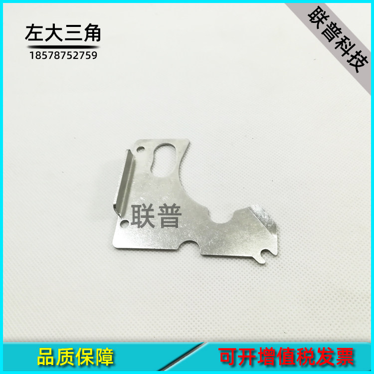 游戏机配件 超级魔术师马戏团上币马达退币器左大三角板压币五金